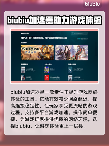 育碧游戏免费加速秘籍分享！🔥🚀截图2