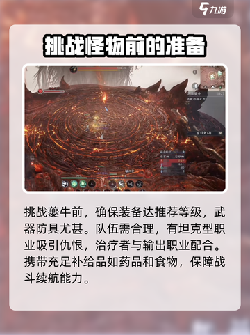 诛仙2手游🔥异兽夔牛打法攻略，轻松通关秘籍！截图2