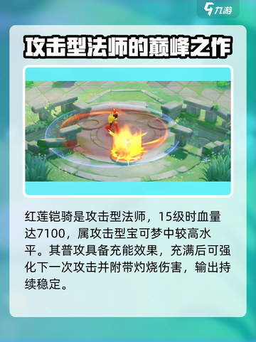 宝可梦大集结红莲铠骑好玩吗介绍截图2