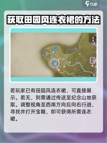 无限暖暖天生绝配🔥游戏名完成攻略来啦！截图2