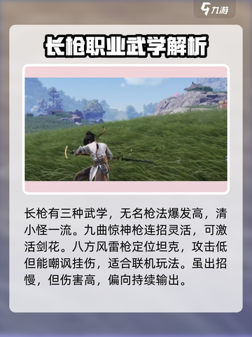 燕云十六声职业介绍介绍截图5