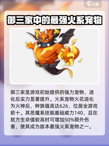 洛克王国手游宠物怎么选介绍截图2
