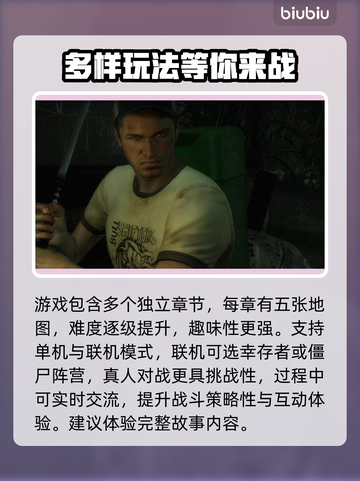 求生之路💥闪退？加速器推荐来了！🎮截图2