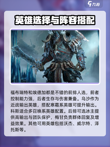 龙息神寂🔥新手必看！最强阵容搭配攻略🎉截图4