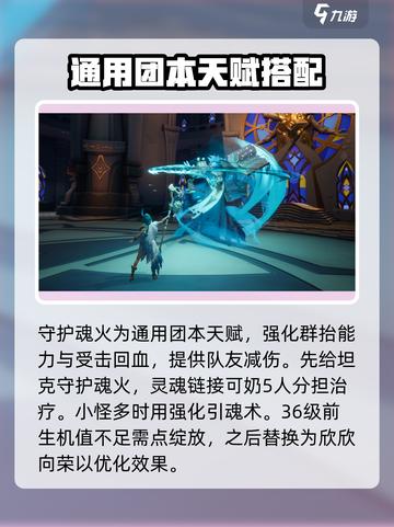 塔瑞斯世界🔥幻灵祭司天赋怎么选？一键get最强Build！截图5