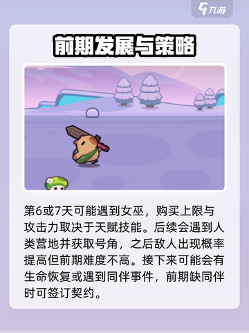 冒险者日记🔥新手必看！快速上手攻略🎉截图3