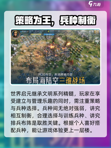 世界启元🔥超沉浸开放世界游戏✨等你来战！截图3