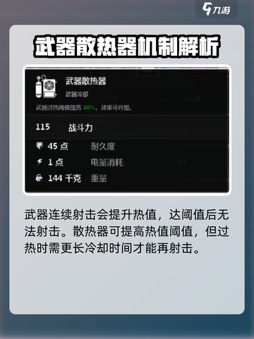 创世战车🔥散热器作用揭秘，提升性能必备！截图2