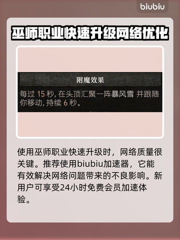 暗黑4⚡第二赛季巫师快速升级秘籍🔥截图6