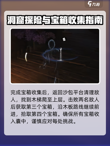 燕云十六声九曲惊神枪偷师攻略介绍截图6