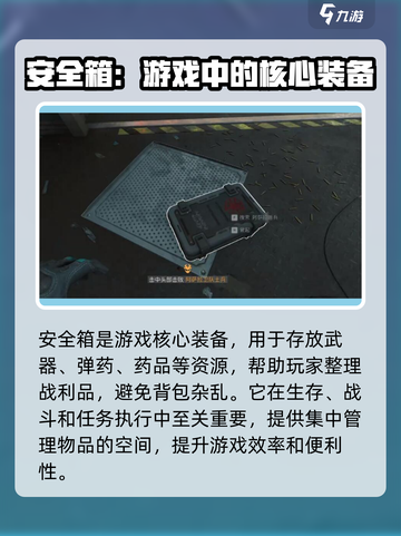 三角洲行动💎安全箱用法大揭秘！轻松吃鸡必备🔥截图4