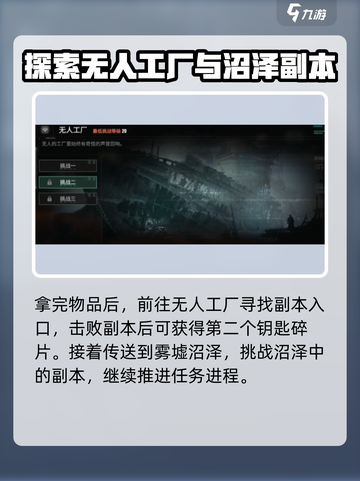 魔兽世界🔥破碎之地秘境钥匙获取攻略✨截图4