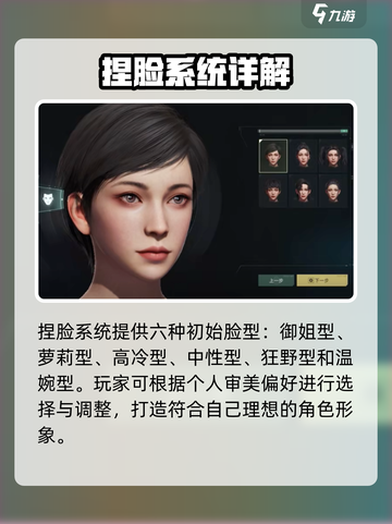 《破碎之地捏脸太上头了！🎮》截图3