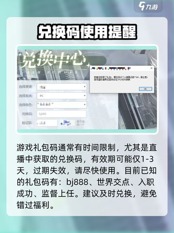 白荆回廊礼包码大全介绍截图3