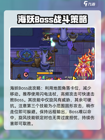 英勇之地18层怎么打介绍截图4