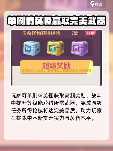 向僵尸开炮枪怎么获得介绍截图3
