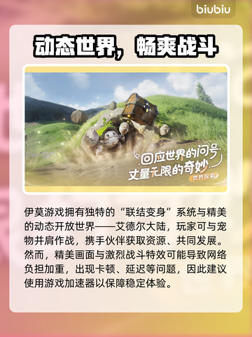 🔥伊莫测试资格竟这样拿？速看下载攻略！💥截图3