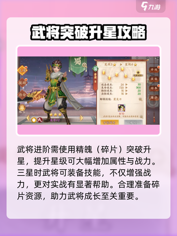 征程三国🔥武将飞升秘籍，快速提升战力！截图3