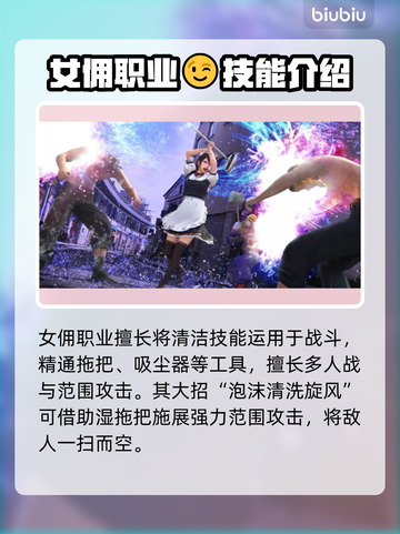 如龙8💥新增职业大曝光！🔥截图7