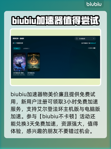 艾尔登法环闪退解决方法🌟游戏党必看！截图2