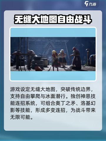 尤弥尔传奇什么引擎介绍截图3