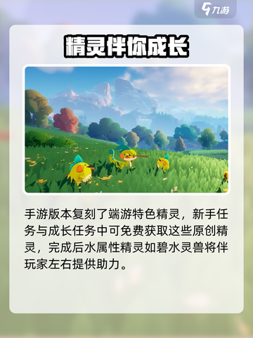 洛克王国💥手游原创精获取渠道大揭秘🔥截图2