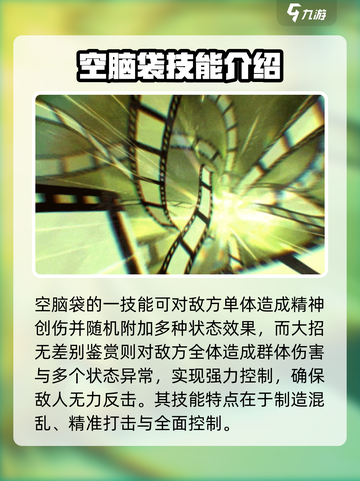 重返未来1999空脑袋介绍介绍截图4