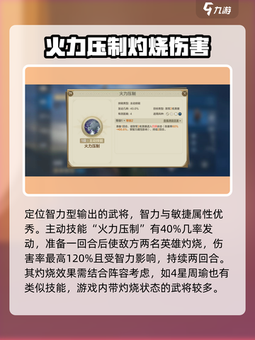 世界启元🔥田单实战强度分析，值得培养吗？💥截图2