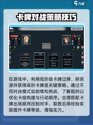 终弈对决🔥新手必看！快速上手制胜攻略💎截图3