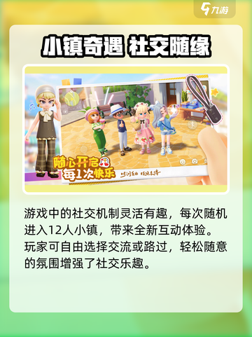 🎮心动小镇正式上线时间曝光！截图5