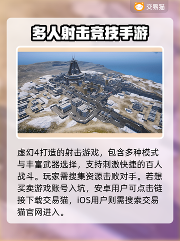 和平精英：账号交易🔥必备APP大揭秘！截图2
