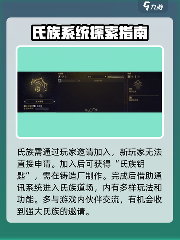 星际战甲手游氏族怎么玩介绍截图2