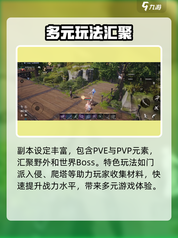 剑灵2手游好玩吗介绍截图4