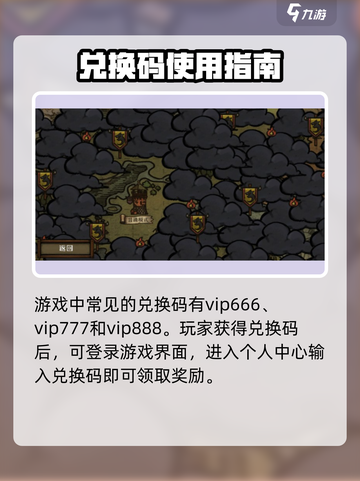 《最终坚守》兑换码大放送！🎮🔥截图2