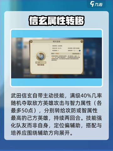 《世界启元》武田信玄玩法大揭秘！🔥截图2