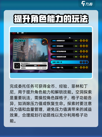 绝区零委托🔥玩法规宝，必看攻略！截图4
