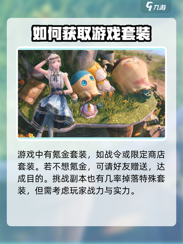 无限暖暖不氪金能玩吗介绍截图5