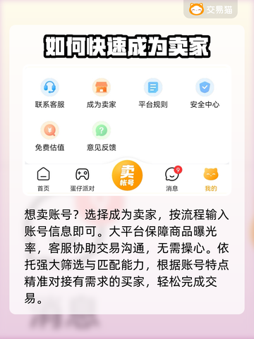 迷你世界账号交易渠道大曝光！安全平台推荐🔥🔒截图5