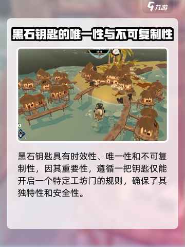 渔帆暗涌华丽的钥匙怎么获得介绍截图4