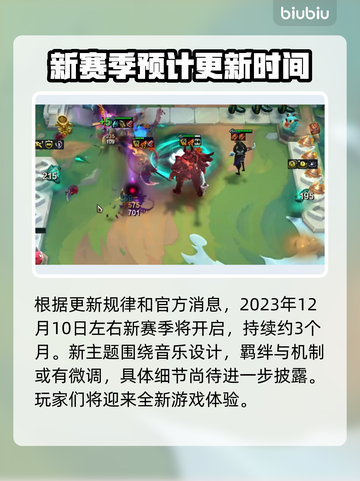 云顶之弈S10🔥全新羁绊英雄大揭秘🎉截图2