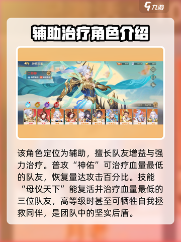 自在西游天后怎么样介绍截图2