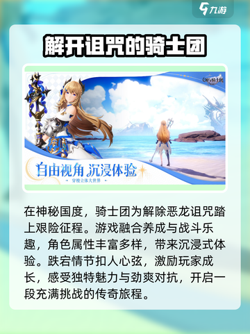 剑与骑士团🔥超好玩！值得熬夜入坑👍截图3