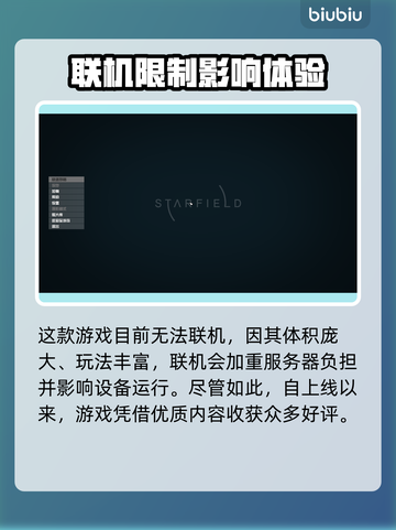 星空游戏联机办法大揭秘！⭐玩家必看🔥截图2