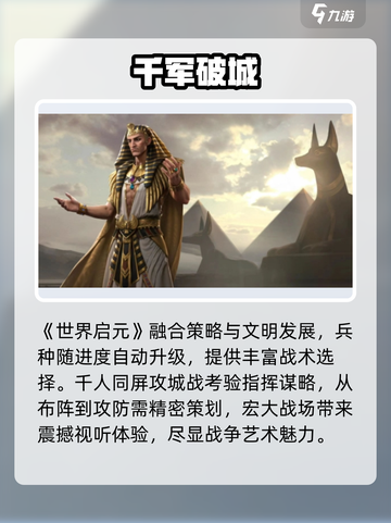 🔥世界启元新手必看！新人玩家速成秘籍🚀截图3