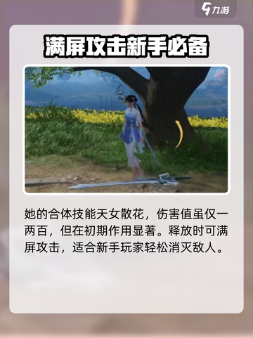 仙剑世界🔥赵灵儿合体技大曝光！💥截图2