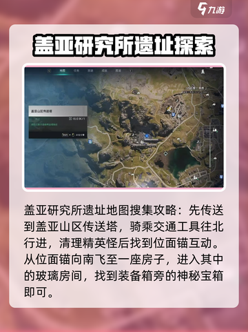 七日世界斥候套装哪里出介绍截图4