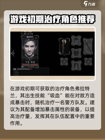 部落与战争英雄搭配攻略介绍截图3