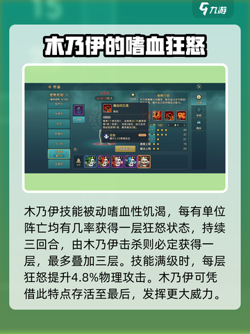 魔力宝贝复兴木乃伊技能好用吗介绍截图4