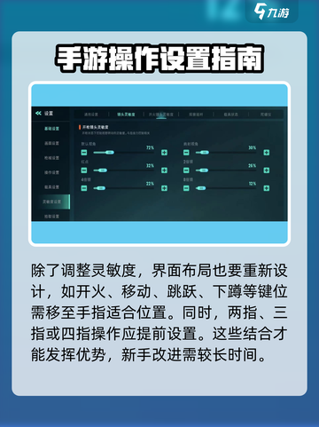 远光84最稳灵敏度怎么设置介绍截图4