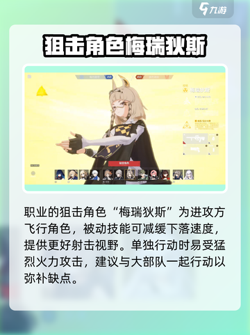卡拉彼丘狙击手全角色介绍💥游戏必备🔥截图6